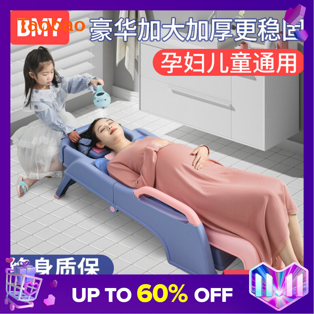 Hair Washing Recliner Artifact Children Shampoo Recliner Pregnant Women Shampoo Chair Shampoo Bed Household Adult Foldable Baby