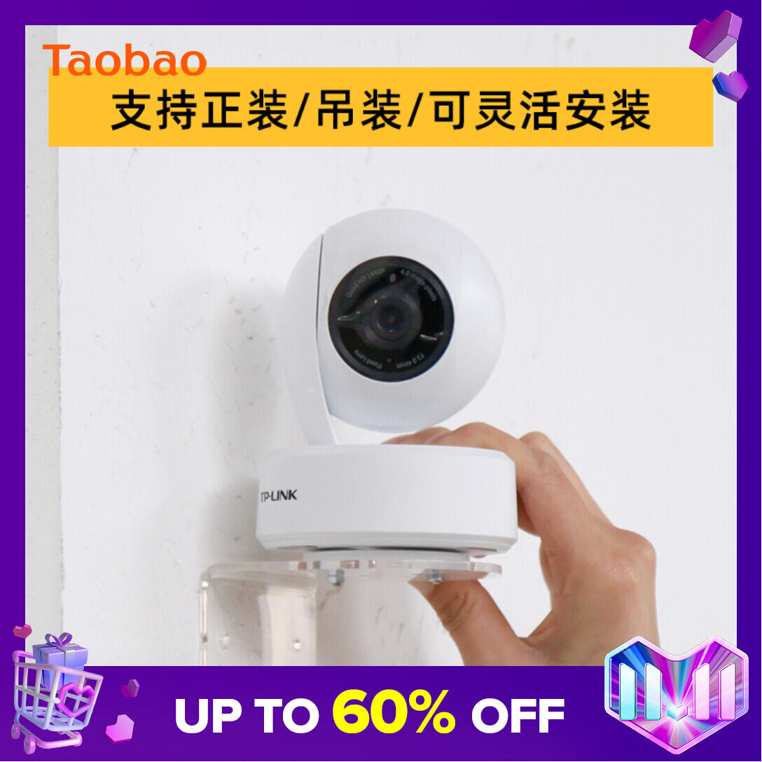 Applicable to TP-LINK/Mercury PTZ Camera Punch-free Indoor Wall Bracket Monitoring Ball Machine Wall Installation