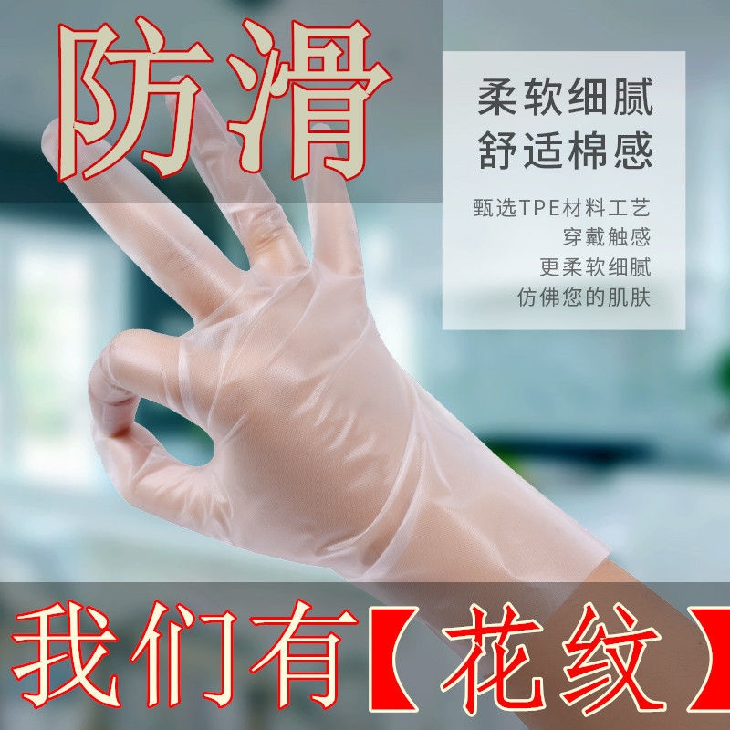 disposable gloves with transparent waterproof and oil thickening catering lobster food-grade domestic protective