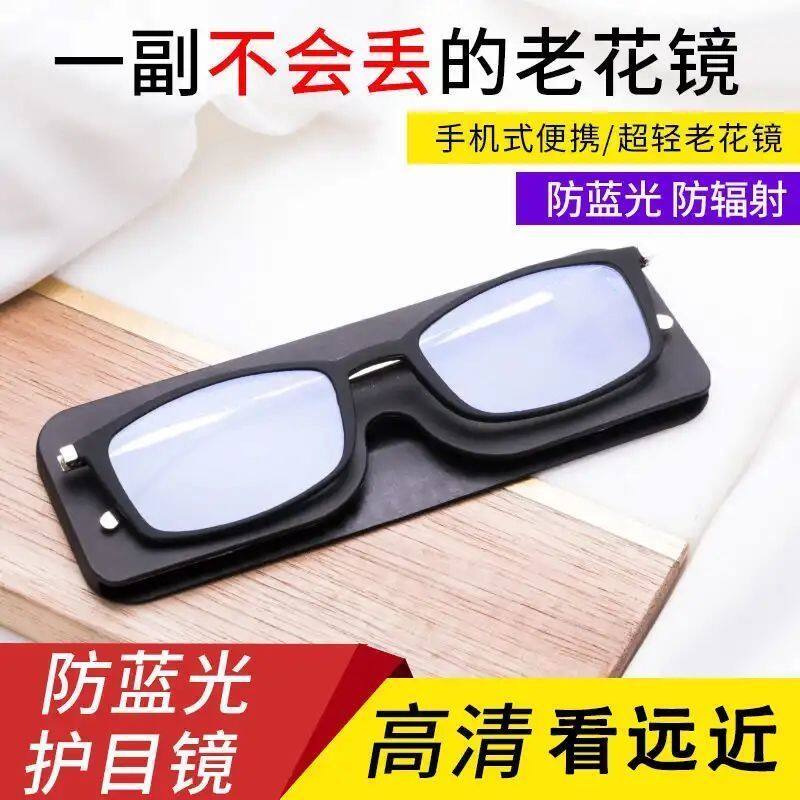 YU Ultra-thin stainless steel reading glasses that will not be lost. Reading glasses that can be attached to the phone case. Portable high-definition anti-blue light reading glasses for men and women